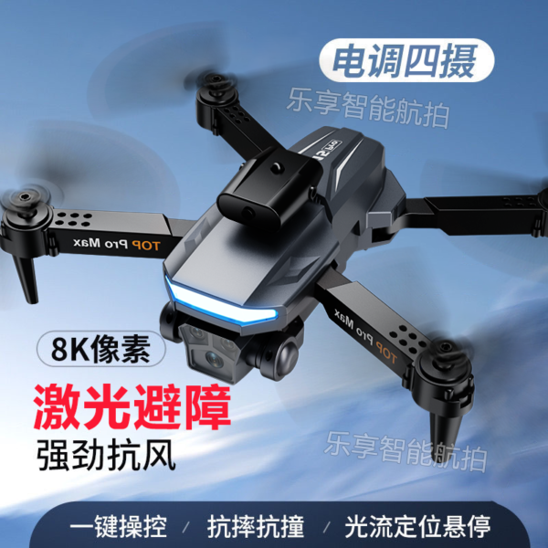 Express delivery resumes 2025 drone aerial photography HD camera 50 kilometers long range