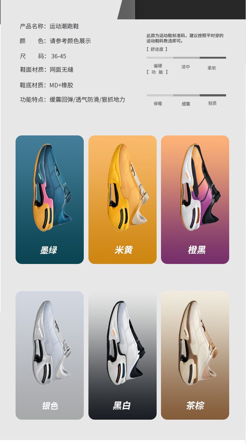 ইউনিক্স সাপোর্টিং এবং স্টেবল রানিং জুতা - Image 7